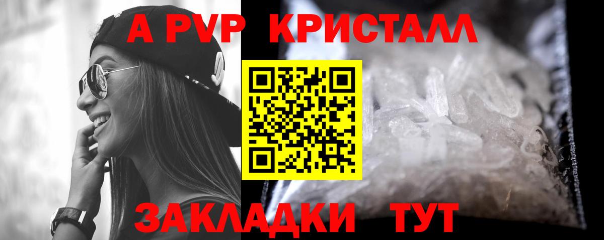 Мефедрон Лабинск
