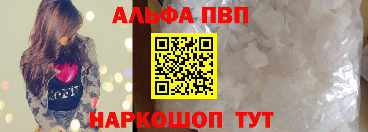 Лабинск  APVP мука  купить наркоту  Вход с VPN  A PVP Соль  A PVP мука 
