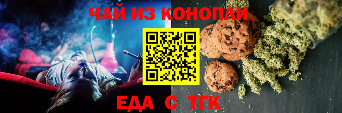 Canna-Cookies конопля  Вход с VPN  Лабинск 