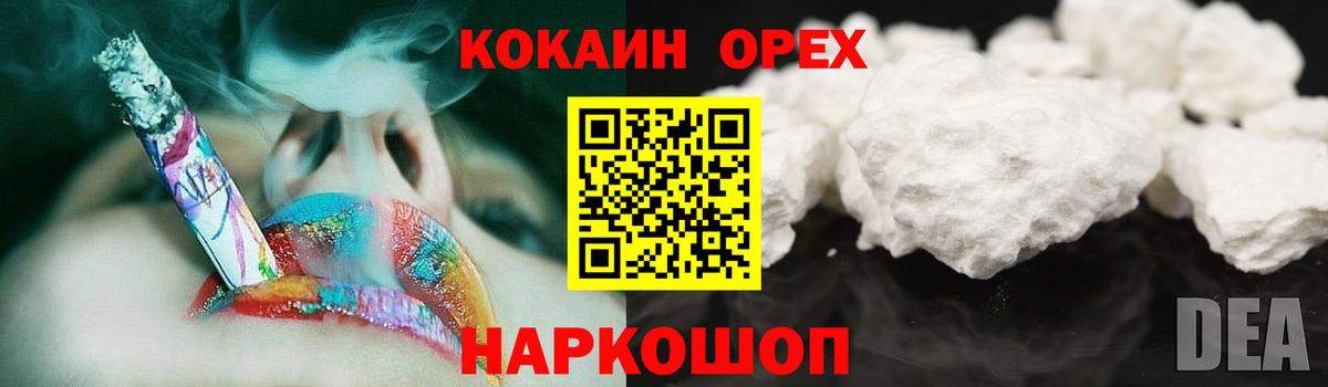 Cocaine FishScale Лабинск