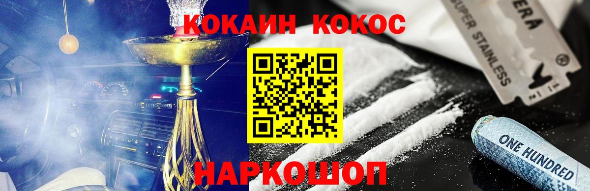 КОКАИН 97%  Cocaine Колумбийский  Лабинск  Вход с VPN 