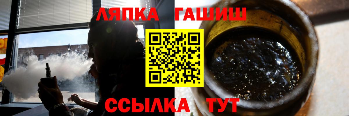 ГАШ хэш  Гашиш AMNESIA HAZE  Вход с VPN  наркотики  Лабинск  ГАШИШ 