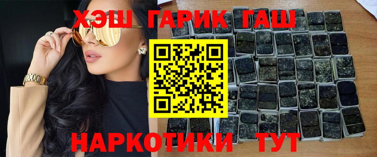ГАШИШ 40% ТГК Лабинск