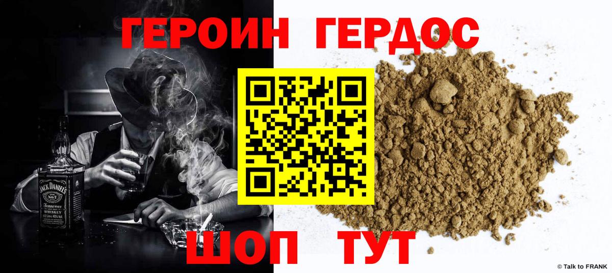 Лабинск  ГЕРОИН VHQ  Вход с VPN 