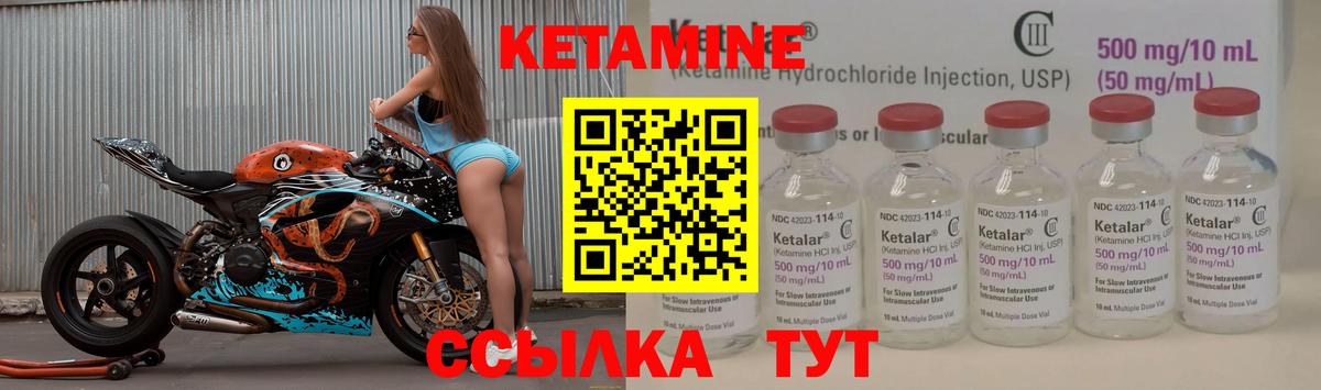 Кетамин ketamine  КЕТАМИН VHQ  Вход с VPN  Лабинск 