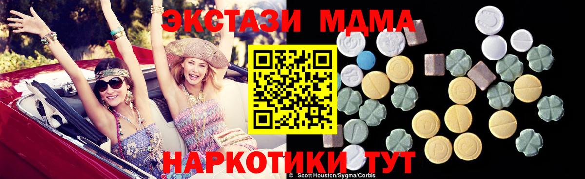 МДМА Molly Лабинск