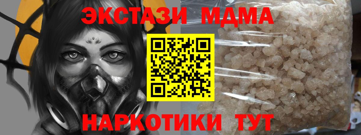 MDMA кристаллы  МДМА кристаллы  MDMA  Вход с VPN  Лабинск 