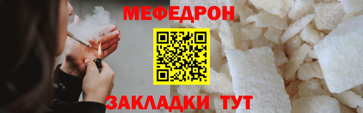 Меф мука  Меф mephedrone  Вход с VPN  Мефедрон  Лабинск  Меф 