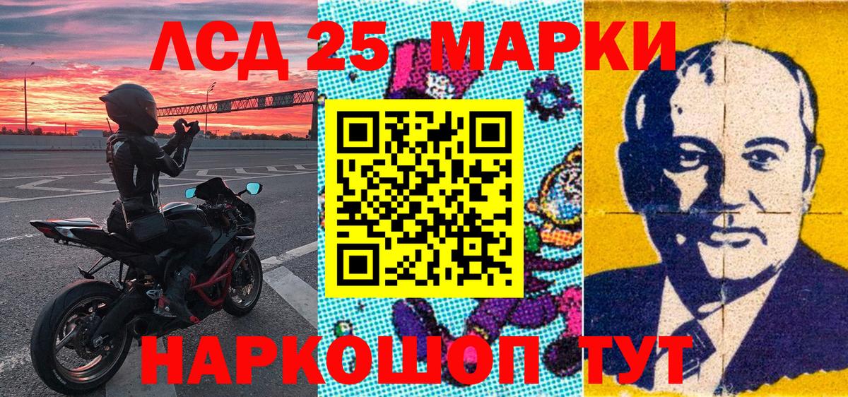 Марки N-bome  Вход с VPN  Лабинск  Марки 25I-NBOMe 1,8мг 