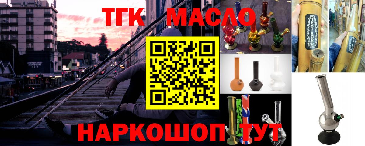 Дистиллят ТГК Wax Лабинск