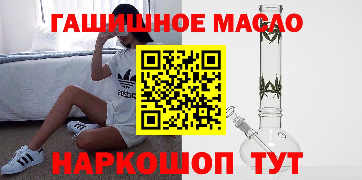 Дистиллят ТГК THC oil  Вход с VPN  Лабинск 